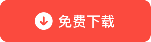 下载有道翻译桌面端