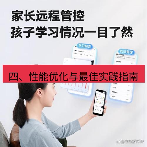 有道翻译在线 四、性能优化与最佳实践指南