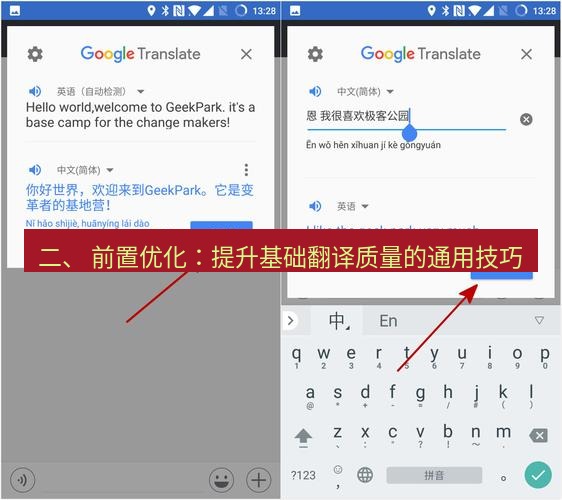 有道翻译在线 二、 前置优化：提升基础翻译质量的通用技巧