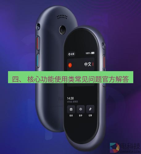有道翻译在线 四、 核心功能使用类常见问题官方解答