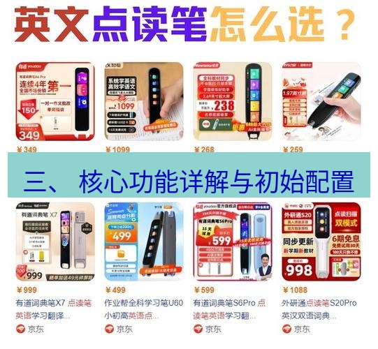 有道翻译在线 三、 核心功能详解与初始配置
