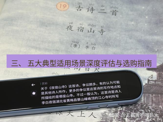 有道翻译在线 三、 五大典型适用场景深度评估与选购指南