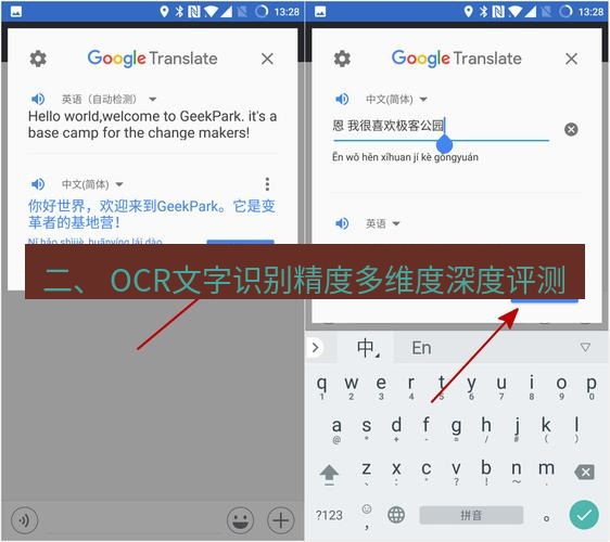 有道翻译在线 二、 OCR文字识别精度多维度深度评测
