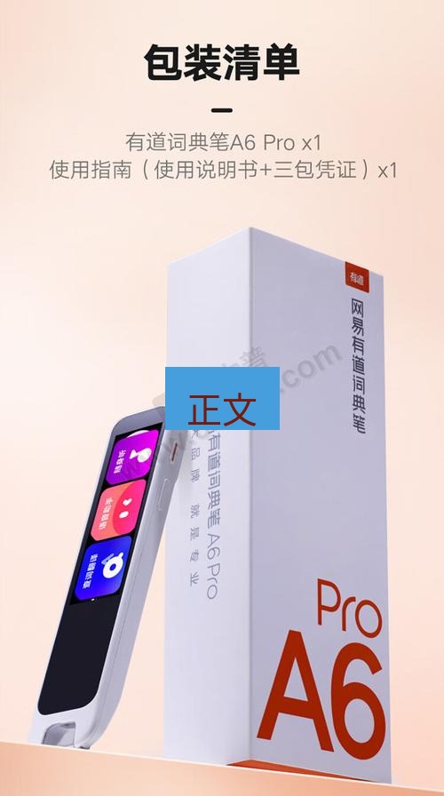 有道翻译在线 正文