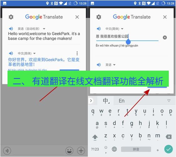 有道翻译在线 二、 有道翻译在线文档翻译功能全解析