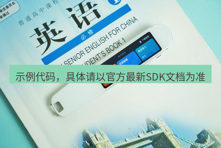 有道翻译在线 示例代码，具体请以官方最新SDK文档为准