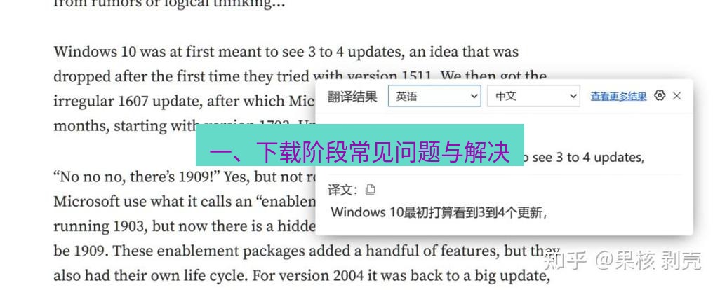 有道翻译在线 一、下载阶段常见问题与解决
