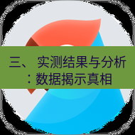 有道翻译在线 三、 实测结果与分析：数据揭示真相