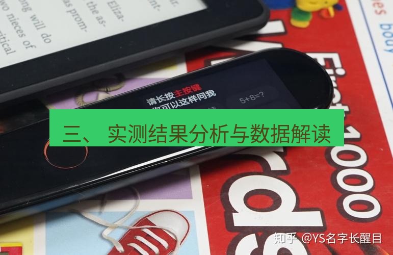 有道翻译在线 三、 实测结果分析与数据解读
