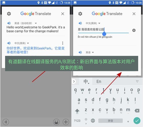 有道翻译在线 有道翻译在线翻译服务的A/B测试：新旧界面与算法版本对用户效率的影响