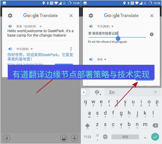 有道翻译在线 有道翻译边缘节点部署策略与技术实现