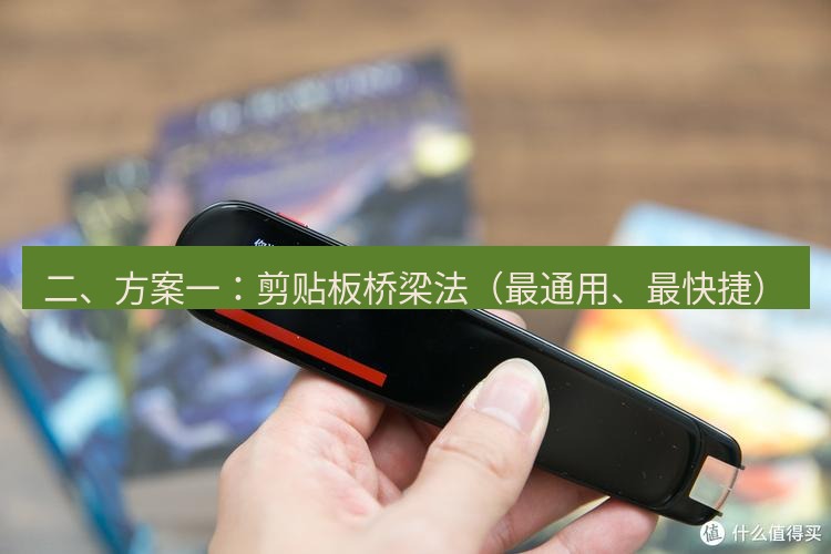 有道翻译在线 二、方案一：剪贴板桥梁法（最通用、最快捷）